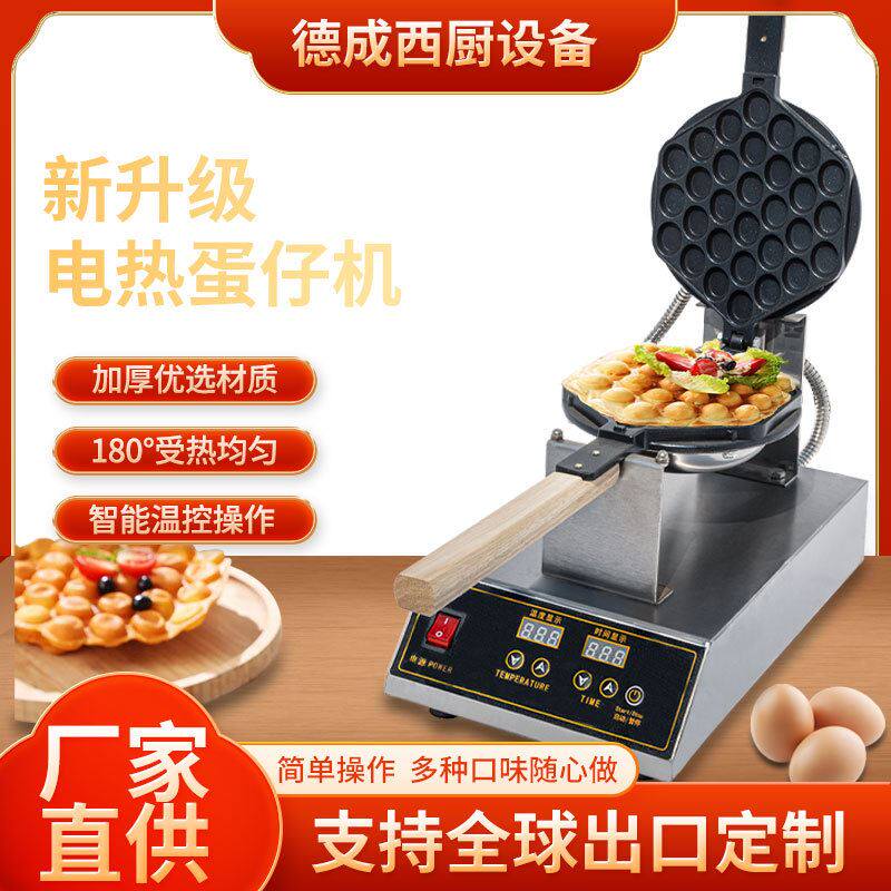 跨境供应数码款鸡蛋仔机商用电热不粘锅鸡蛋饼鸡自动加热蛋仔机使用感如何?