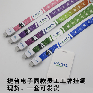 捷普电子jabil同款员工工牌厂牌工作证热转印易拉扣可拉伸挂绳卡套现货支持定制