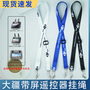 Air 同款 Pro Mini3 3s带屏遥控器挂绳挂脖吊带无人机配件 大疆DJI