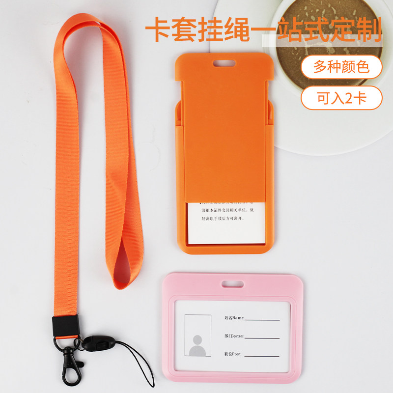 塑料卡套单面显示推合款挂绳学生员工证件胸牌工牌厂牌套支持定制