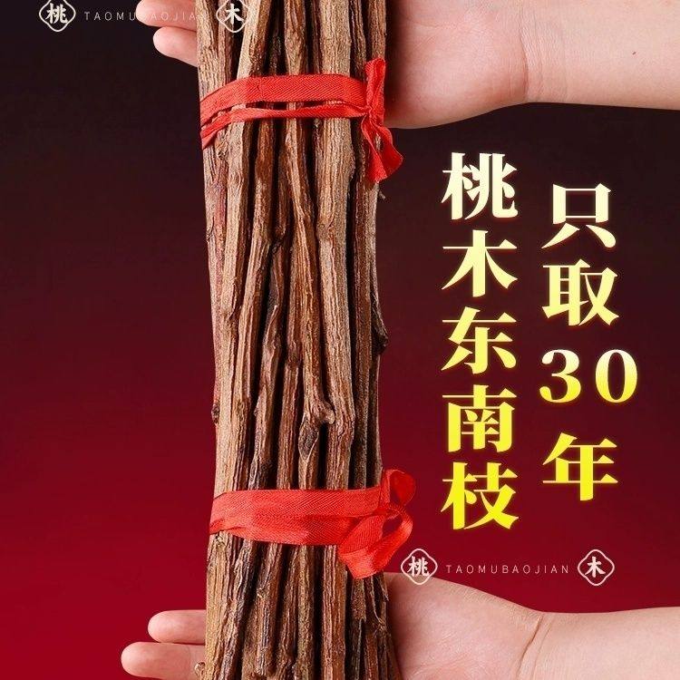 老桃木枝摆件新房乔迁婴