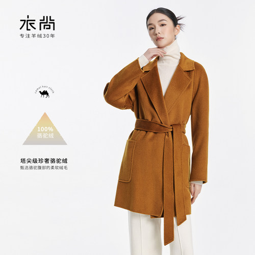 衣尚100%纯驼绒绒中长款大衣外套