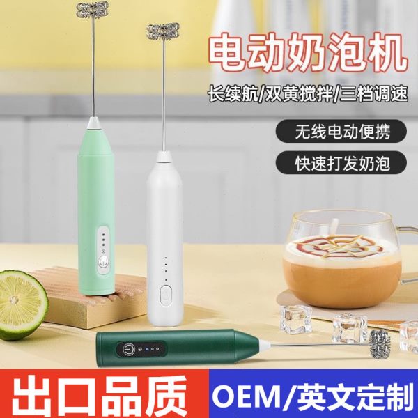 无线器打电动泡奶家用手持打泡器打发器搅拌器咖啡奶泡机迷你牛奶