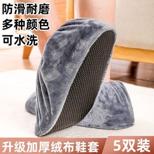套家用加厚耐磨可脚套可洗 用室内儿童一次性绒布防滑日本反复使鞋