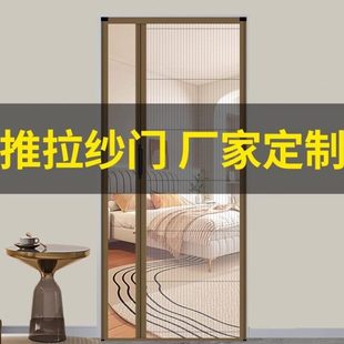 推拉式 新款 沙门2025防蚊门帘高档卧室纱窗免打孔家用折叠纱门隐形