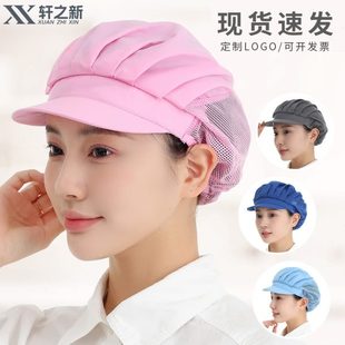 透气防尘餐饮生家用厨师帽女食品帽男工厂帽卫厨房工作帽服务员帽
