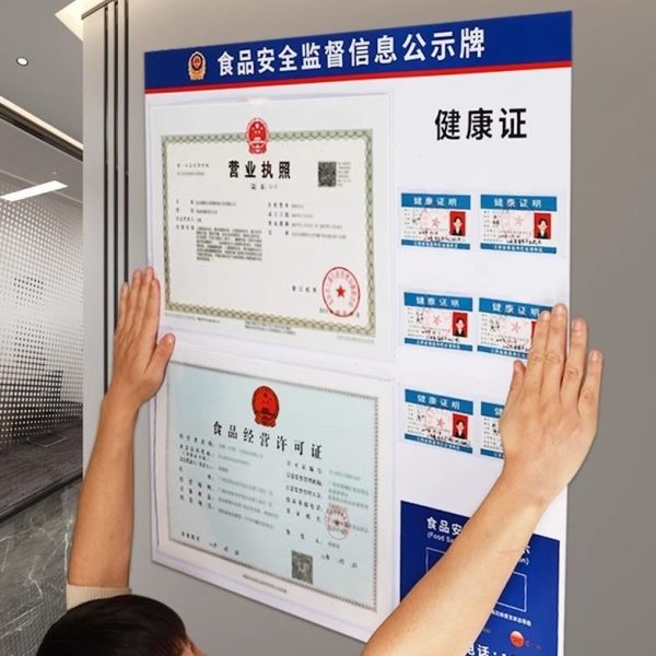 架安全板示食品展示可挂墙息公营业执照框三合一卫生栏健康许信证