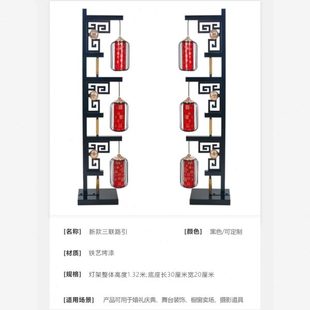 酒店汉唐新款 婚庆道具装 饰品婚礼灯笼摆路引布中国风三联铁艺中式