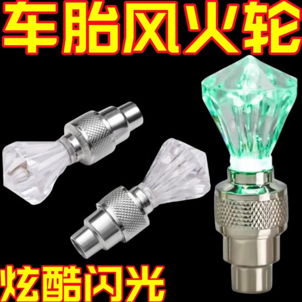 风火轮门七彩灯自行车气闪光灯山地车装备震动感应轮胎灯气嘴配件