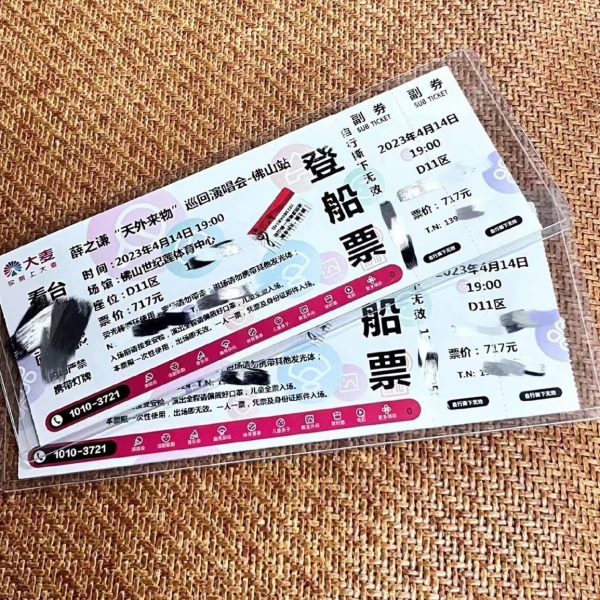 收纳胶保护套相框薛之谦周边演唱会门票展示透明演唱会硬卡套票夹