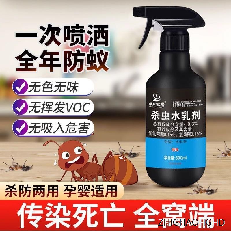 蚂蚁药杀虫剂室内无毒家