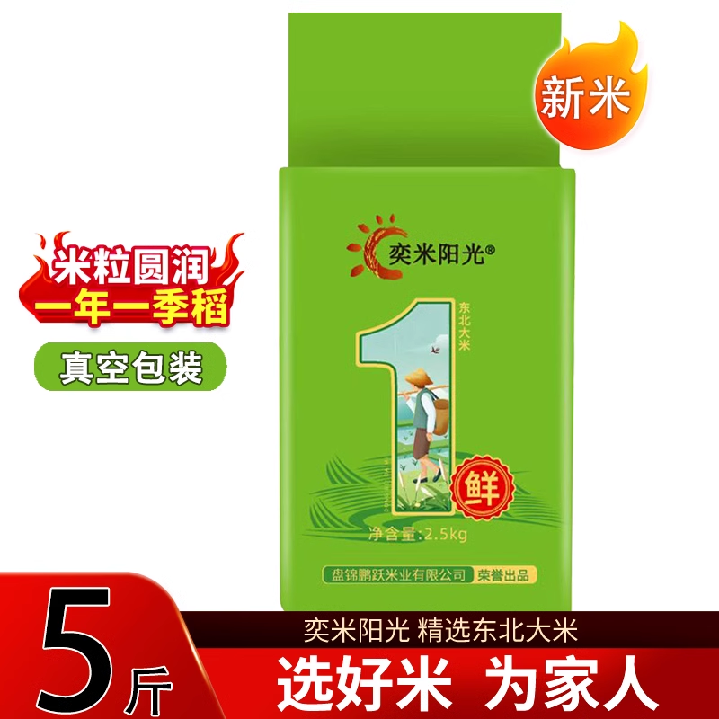 盘珠盘锦大米辽宁省盘锦市