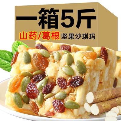 【5斤超实惠】无加蔗糖山药葛根坚果沙琪玛早餐木糖醇零食100g