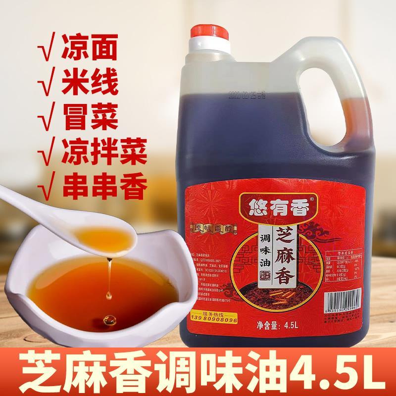 香油芝麻纯正农家自榨石磨