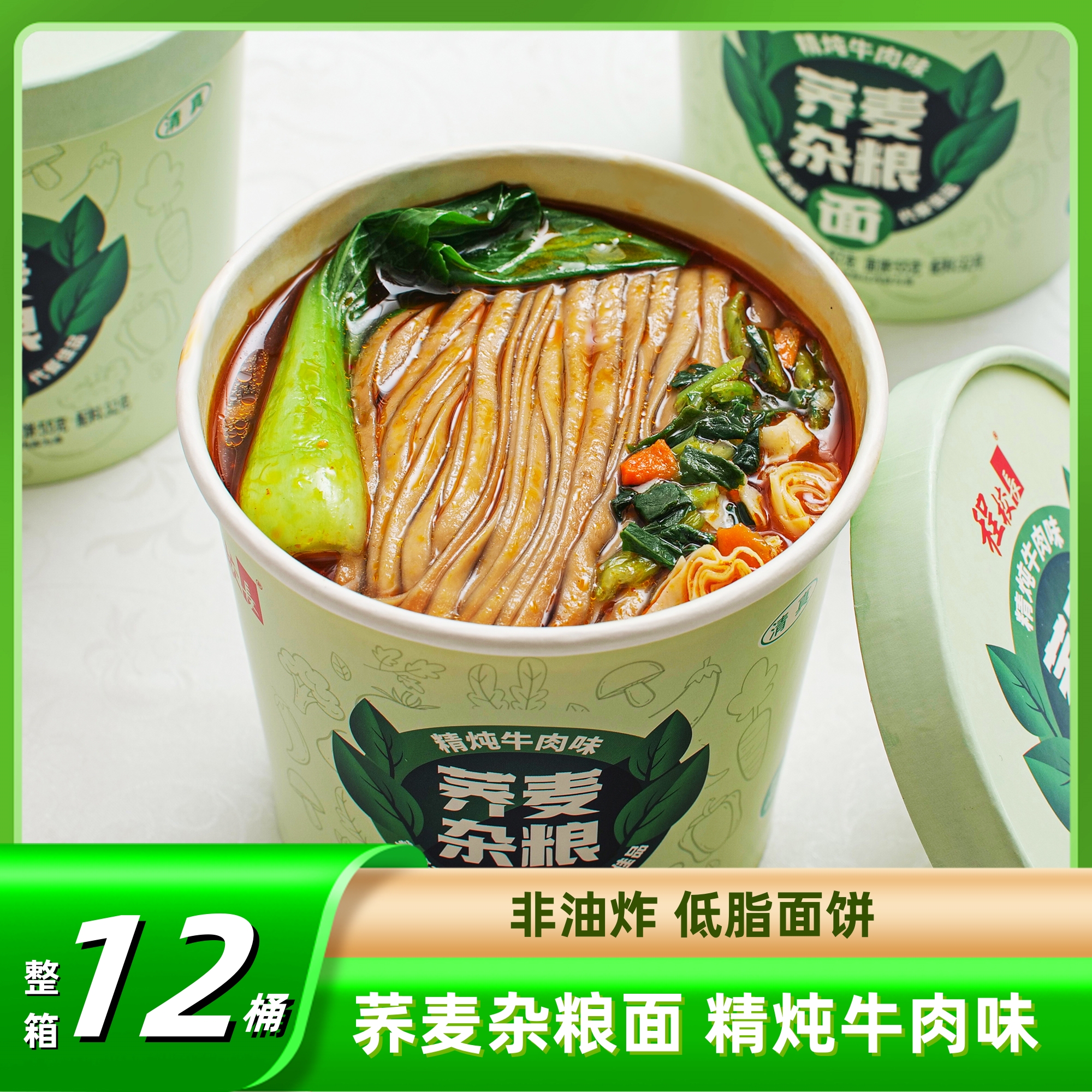 程校长荞麦杂粮面12桶装非油炸方便面泡面整箱免煮冲泡面条旗舰店