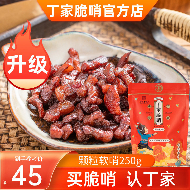 小十字丁家脆哨新鲜脆哨