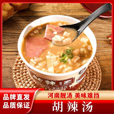 程校长胡辣汤正宗旗舰店