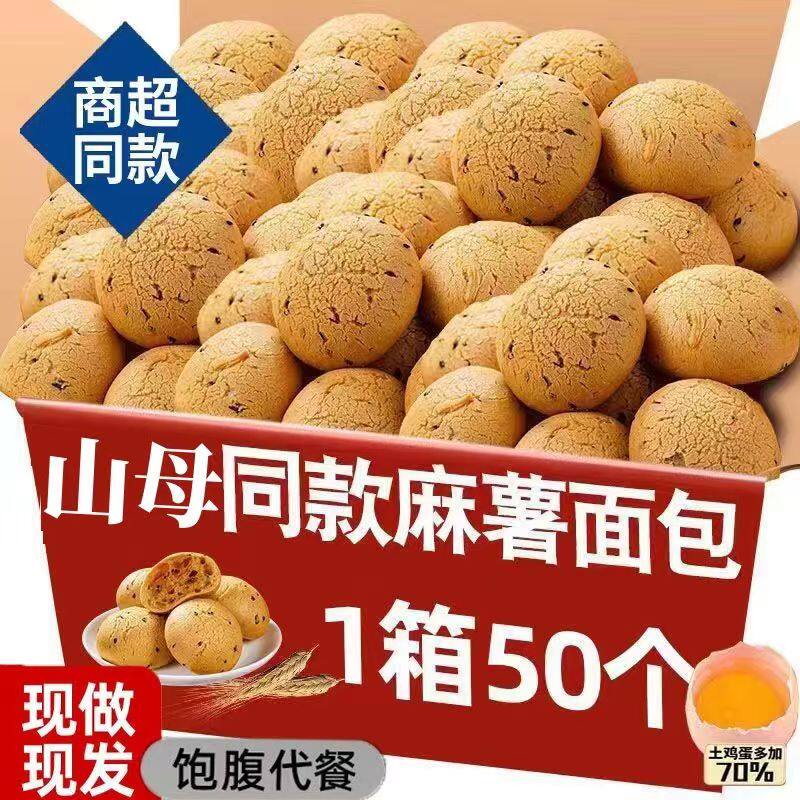 麻薯面包山姆同款营养早餐代餐点心下午茶网红休闲解馋零食图片