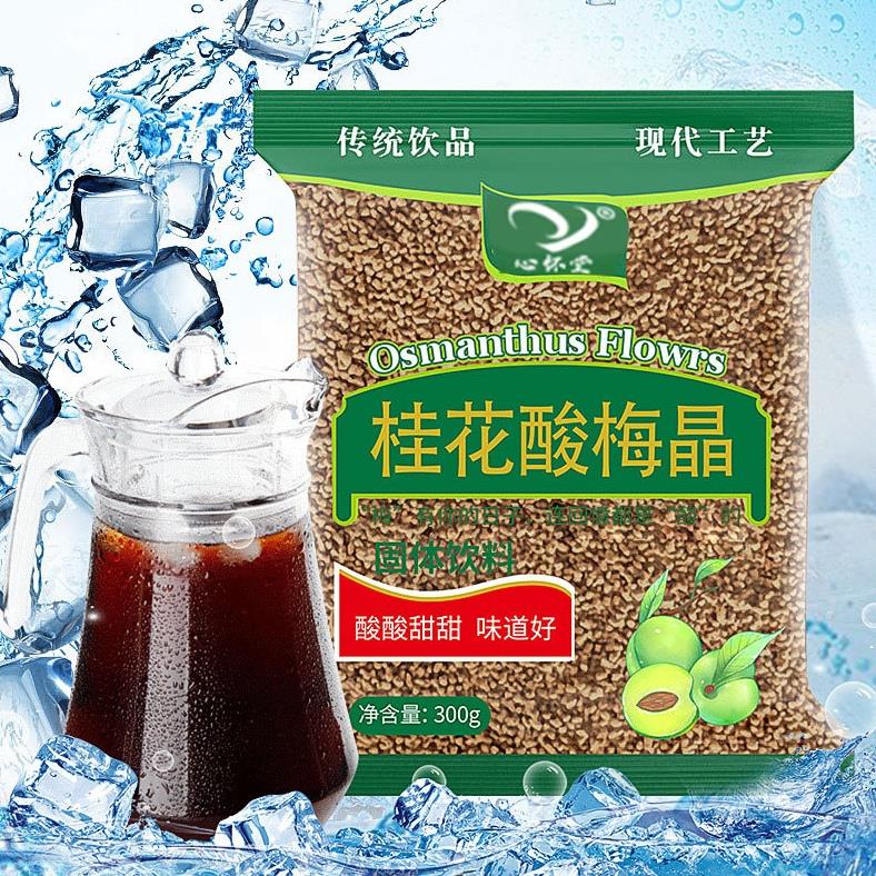 多规格桂花酸梅晶汤饮料粉
