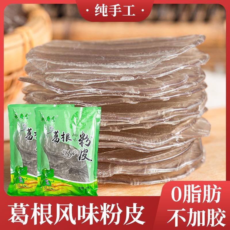 正宗葛根粉皮粉條承壽堂野生手工葛根小圓粉皮酸辣粉
