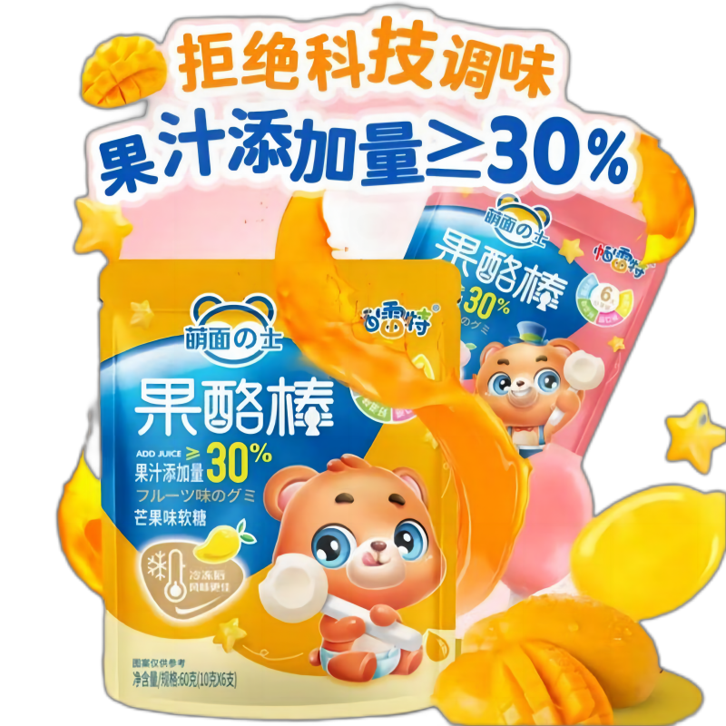 帕雷特果酪棒奶味糖果白桃味葡萄味芒果味果汁软糖休闲小零食