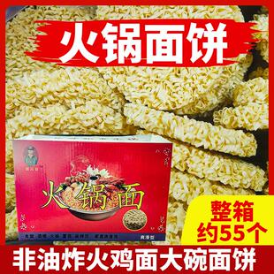 整箱方便面饼大碗面面条商用非油炸速食火锅炒面专用劲道火锅面