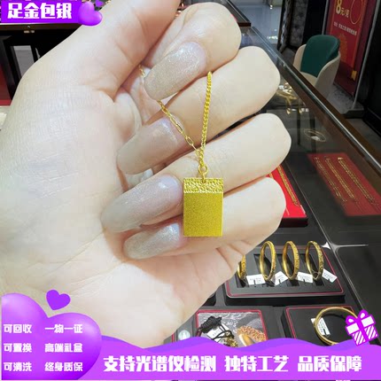 古法黄金包银祥云无事牌吊坠女平安无事方牌黄金项链实心挂坠礼物