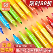 斯尼尔马克笔64色24色40色pop手绘海报双头彩色油性记号笔可加墨