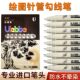 优乐彼勾线笔美术专用小学生针管笔黑色不晕染水性极细防水速干绘