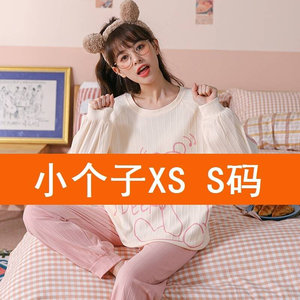 睡衣女春秋款纯棉小个子睡衣cm春秋小码睡衣女xs矮个子