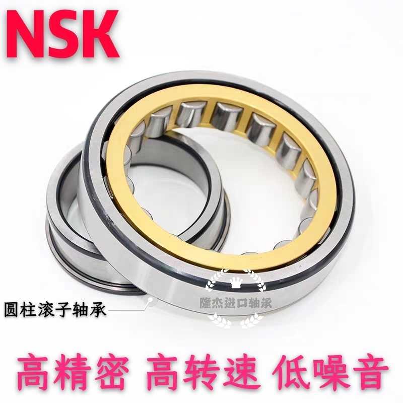 进口NSK轴承NN3014/3015/3016/3017/3018/3019/3020 K