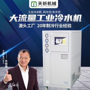 冷水机水循环制冷冰水机冷冻机 现货10匹工业冷水机注塑模具风冷式