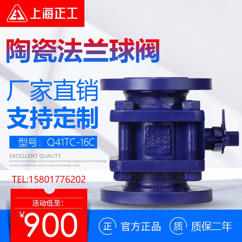 陶瓷法兰球阀Q41TC高温石灰浆液粉尘颗粒耐磨损耐腐蚀氧化锆球阀