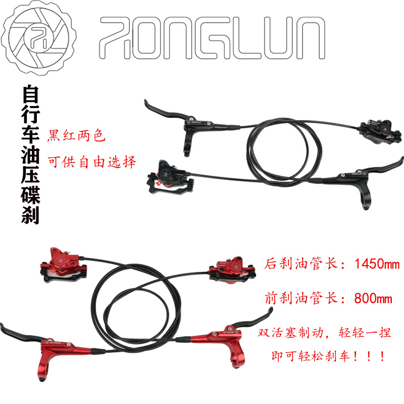 台湾TAILG山地自行车抱死油碟双活塞制动夹器折叠车油压碟刹MT200-封面