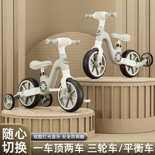 多功能儿童平衡车1 5岁宝宝三轮滑行车男女孩二合一滑步溜溜车
