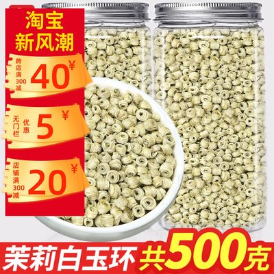 茉莉花茶2024新茶叶特种级罐装九窨浓香型广西横县散装花香白玉环