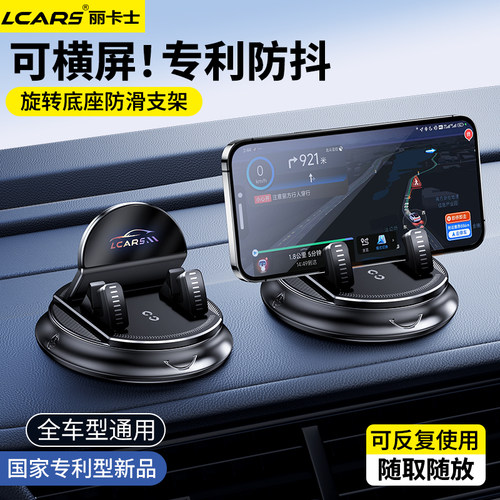 车载手机架稳固防抖360°自由转