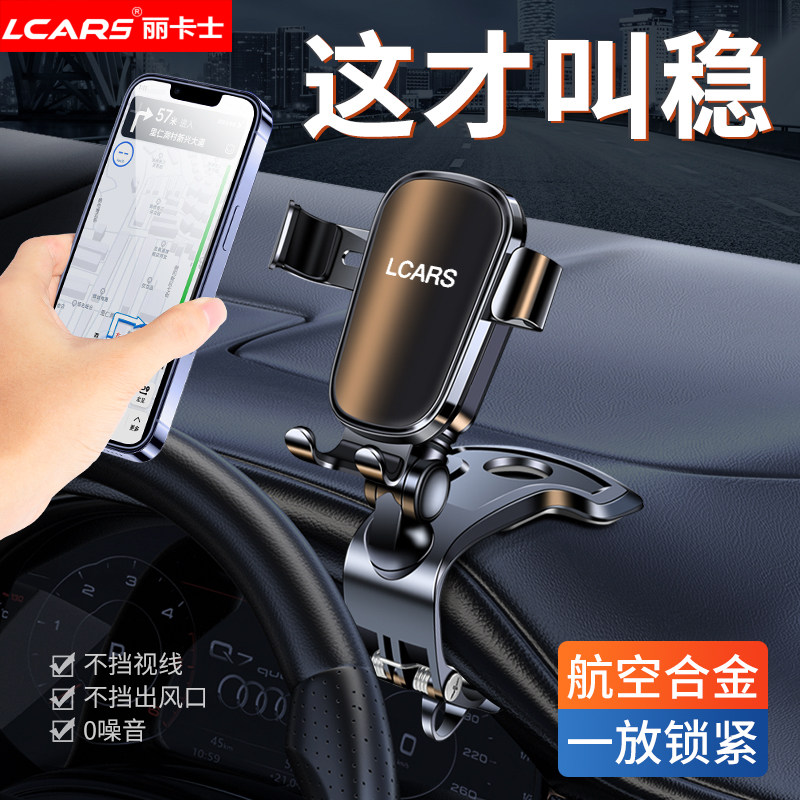 2025新款支架车载手机导航专用