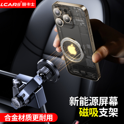 特斯拉比亚迪磁吸式车载手机支架