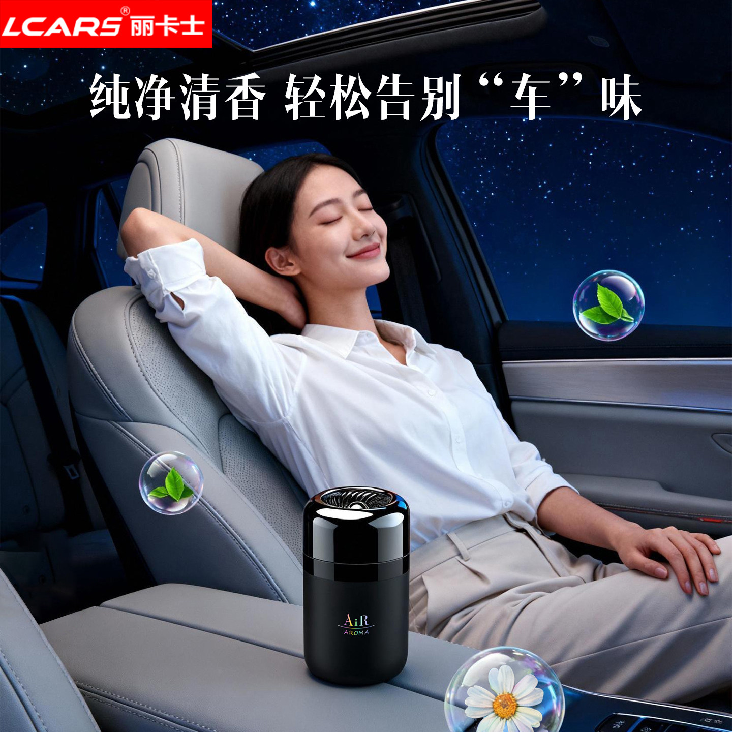 车载香薰固体香膏新款车内汽车高级香水男女士车用持久淡香氛专用,汽车用品/电子/清洗/改装,汽车香水香薰,淘宝优惠券,粉丝福利购,淘宝优惠卷