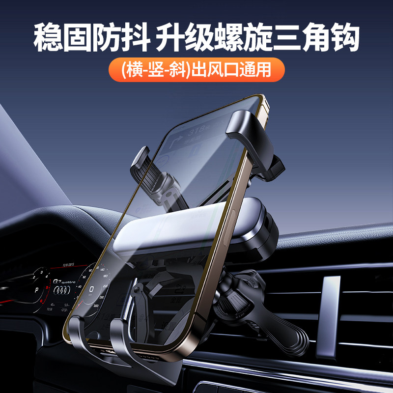 车载手机支架2026新款汽车出风口导航固定支撑大小折叠屏通用神器图片
