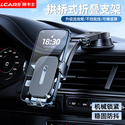2025新款车载手机支架汽车中控仪表台旋转吸盘式导航专用固定神器