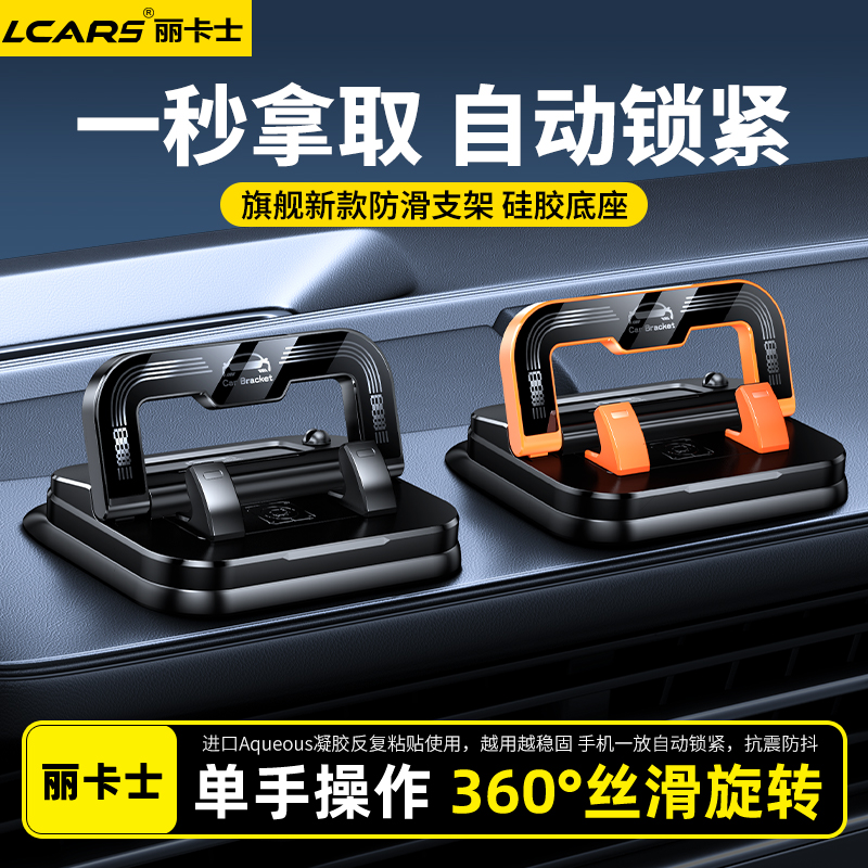2025新款车载手机支架汽车仪表台吸盘导航专用防滑垫旋转固定神器