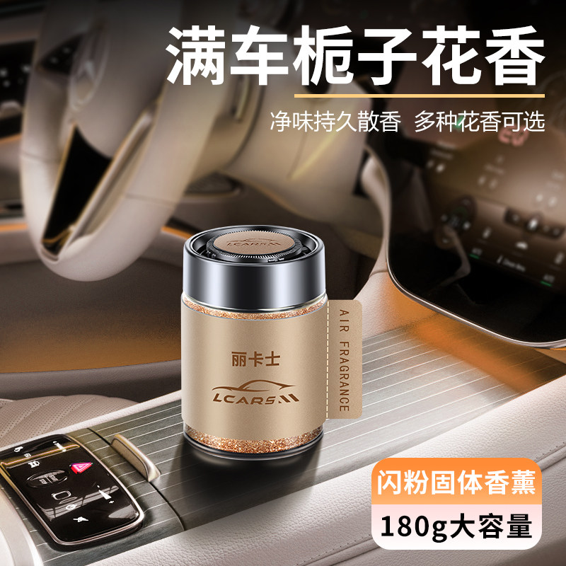 车载香薰2025新款固体香膏除异味