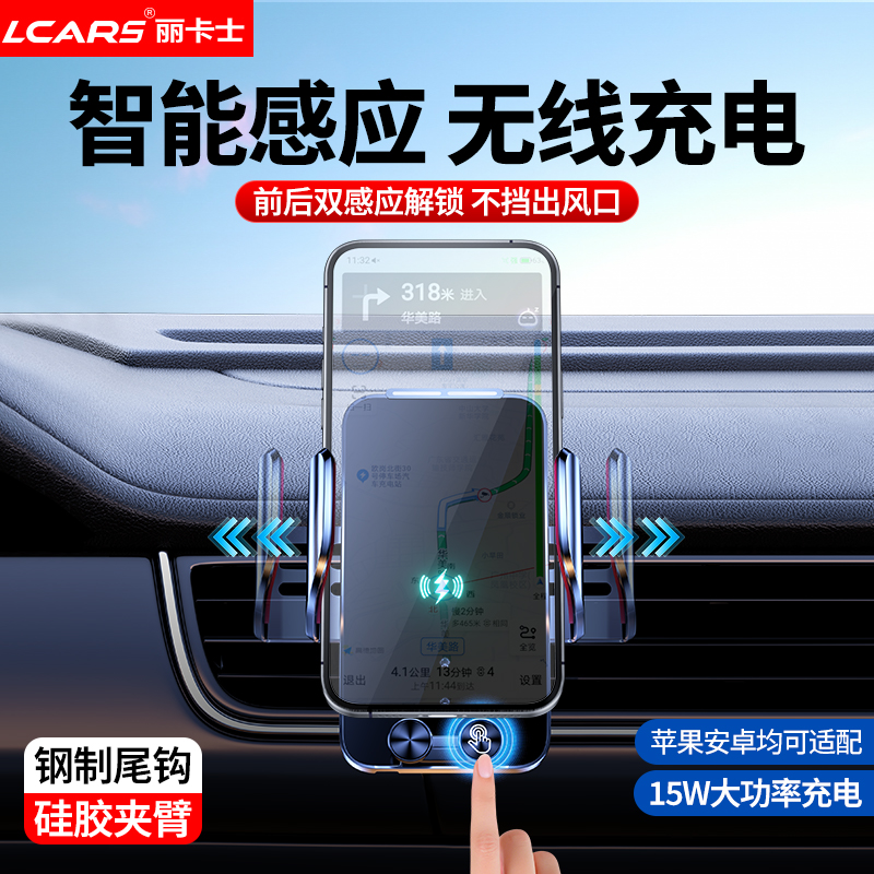 车载手机出风口支架无线感应快充