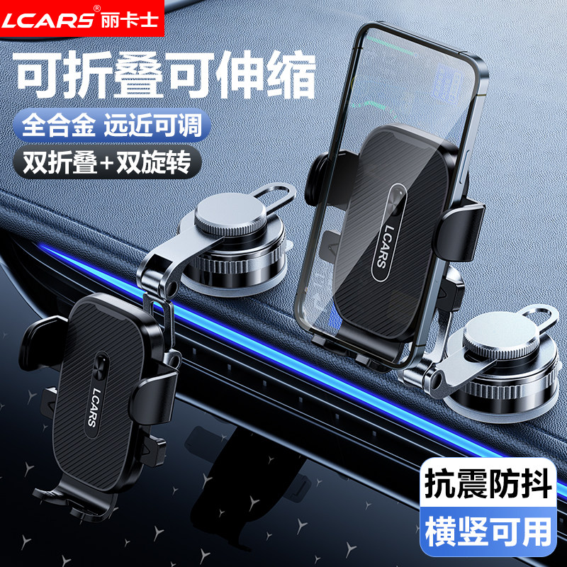 新款吸盘式合金车载手机支架汽车内中控仪表台导航专用防抖支撑架