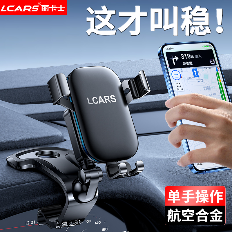 2025新款合金车载手机支架