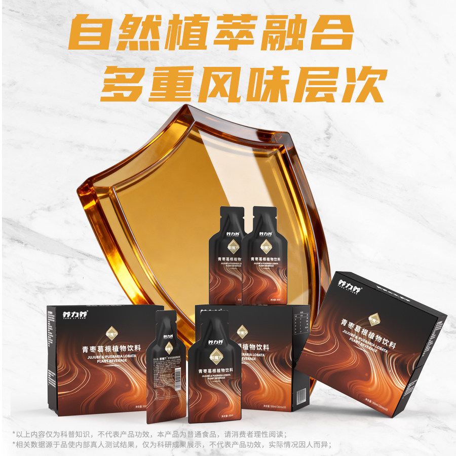 【顺丰包邮】醉魔方青枣葛根一箱下单前请先咨旬人工客服