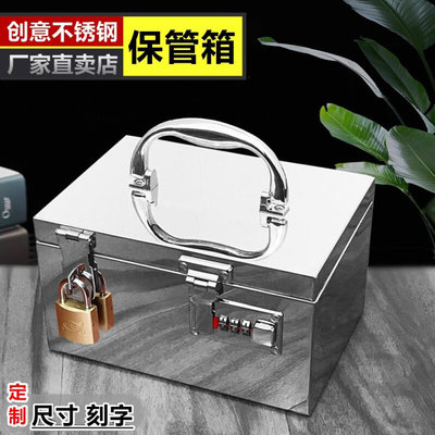 不锈钢收纳盒带锁铁箱子小密码箱票据铁皮盒子储物工具箱家用钱箱