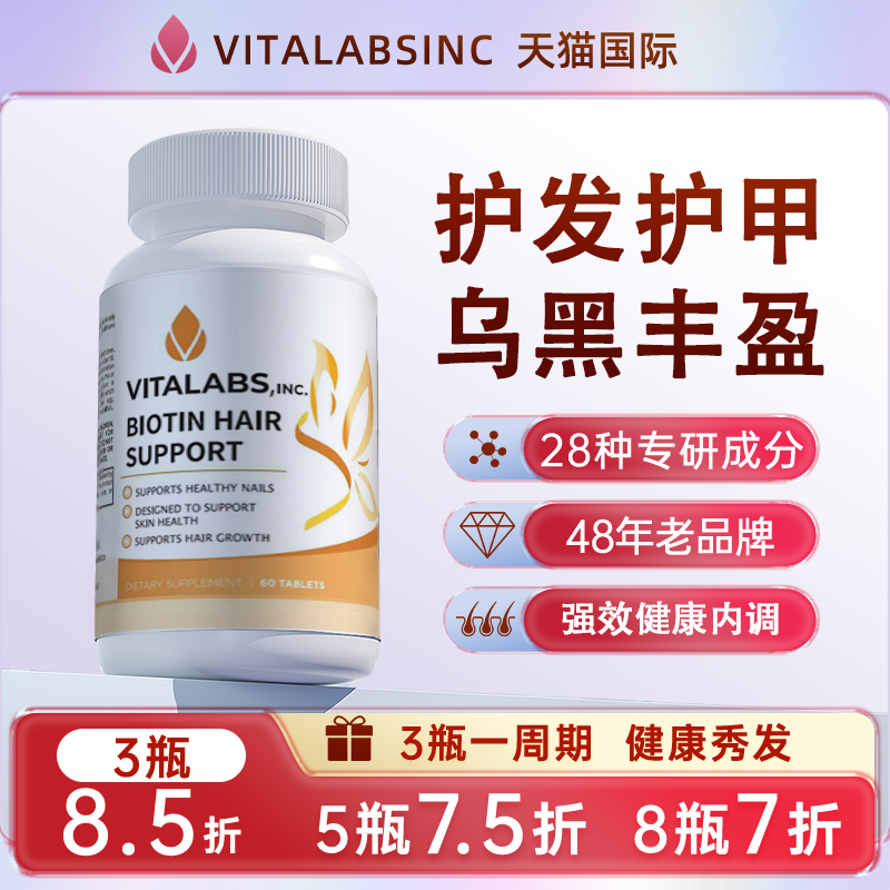 【限量】vita美发宝养发宝乌发素黑发宝黑黑宝vita养发【临期】